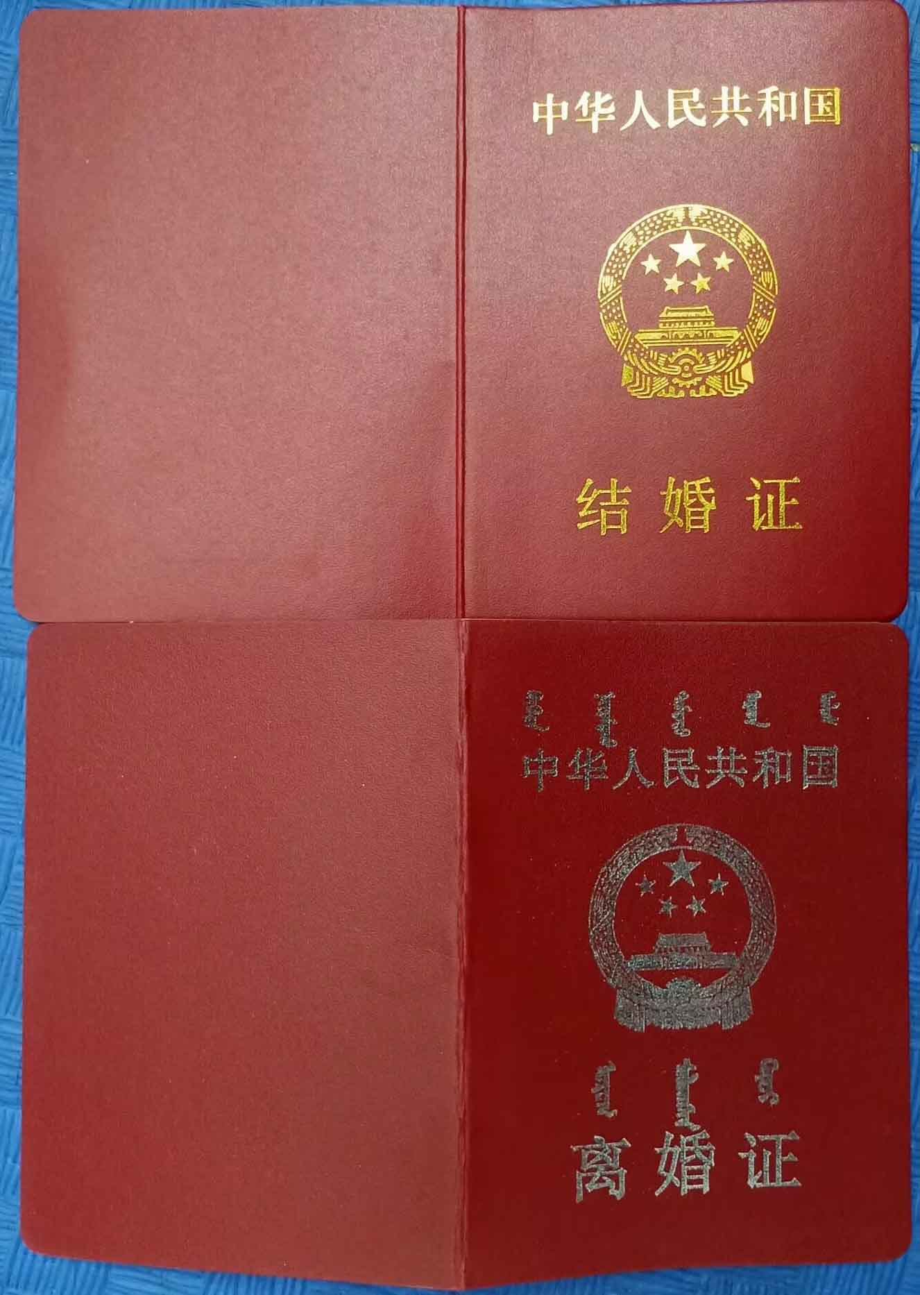 hefeizhizuojiehunzheng