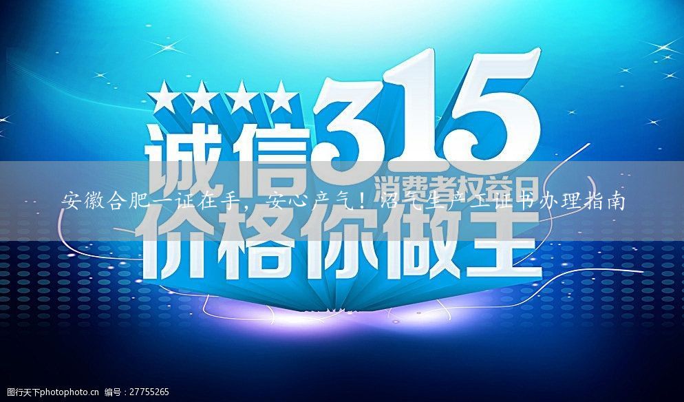 安徽合肥一证在手,安心产气!沼气生产工证书办理指南