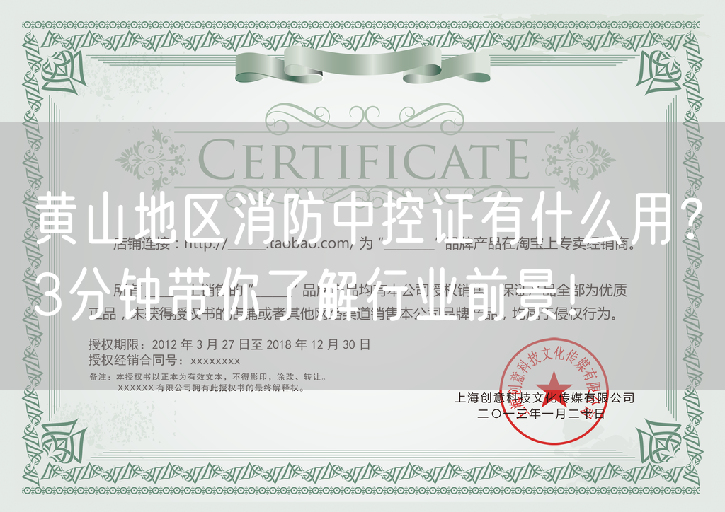 黄山地区消防中控证有什么用?3分钟带你了解行业前景! 黄山地区消防中控证有什么用?3分钟带你了解行业前景!