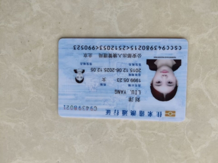 港澳通行证