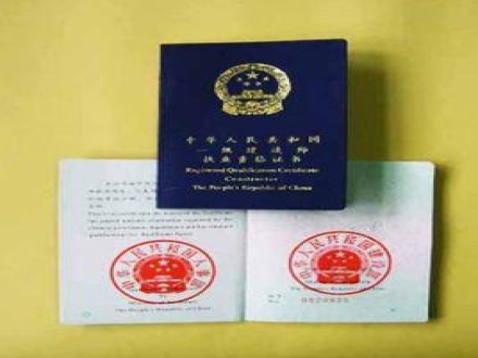 anhuiyijijianzaoshizheng